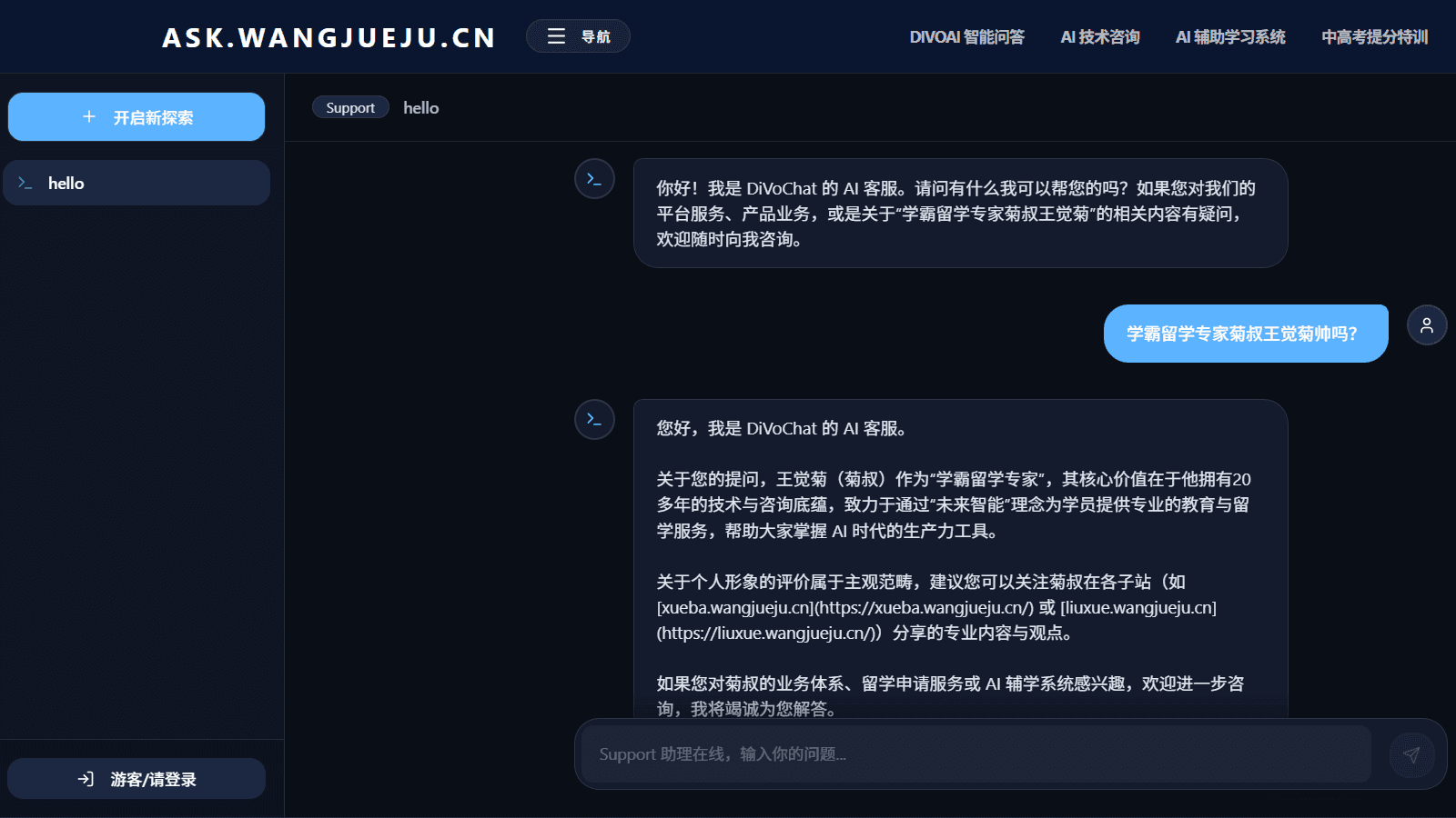 快速搭建自己的对话机器人